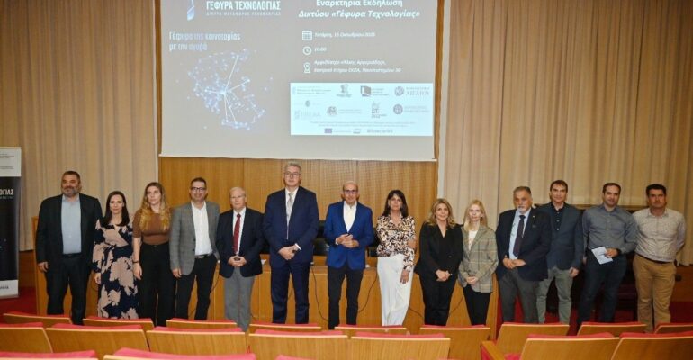 013_WA_kickoff Γέφυρα Τεχνολογίας