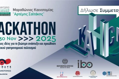 2025 hackathon