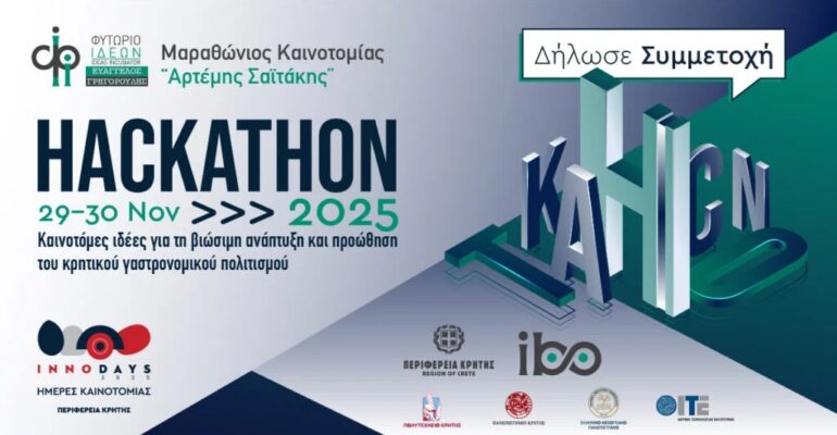2025 hackathon