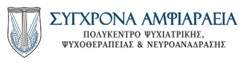 amphiaraia