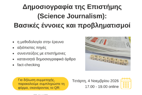 SciJour poster_Metis_04-11-2026