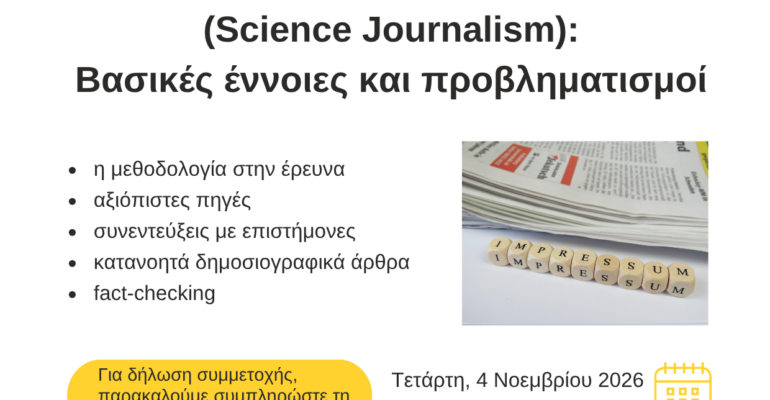 SciJour poster_Metis_04-11-2026