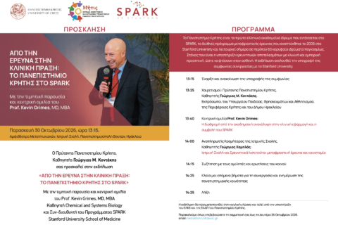 prosklisi_metis_30-10-2026